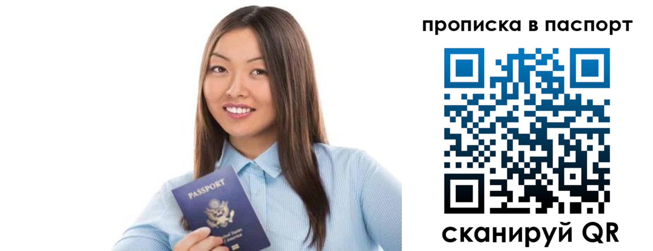 прописка для кредита в Дрезне