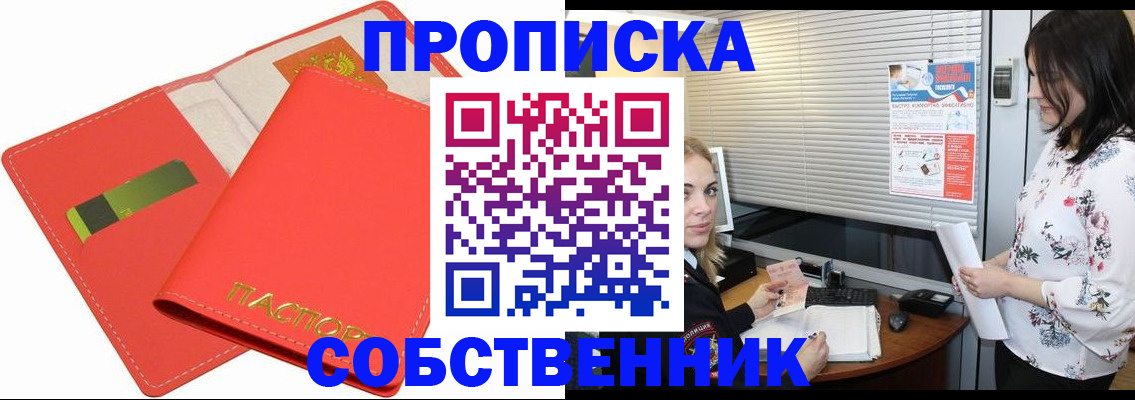 прописка ребенка в Дрезне