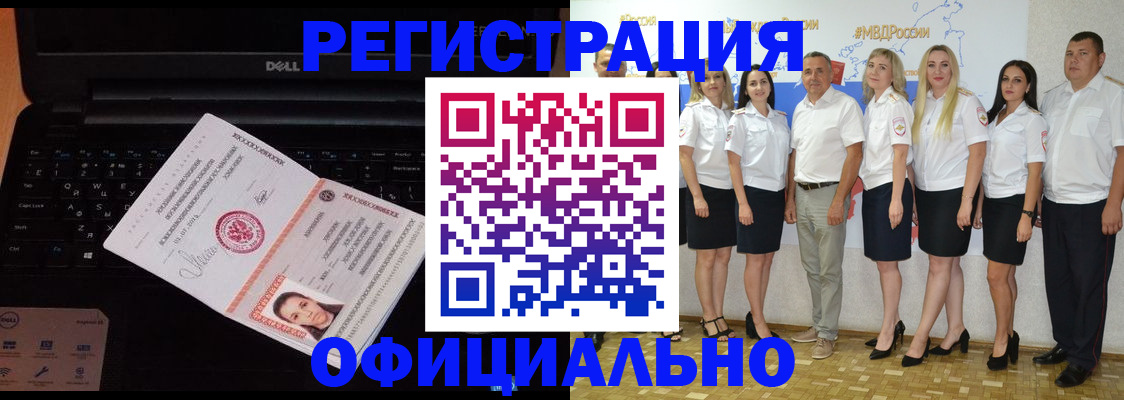 временная прописка в Дрезне