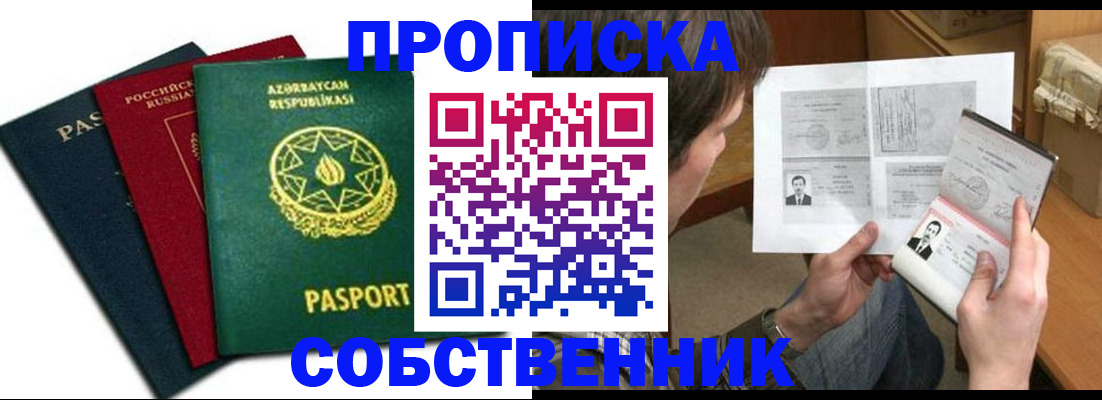 прописка законно в Дрезне