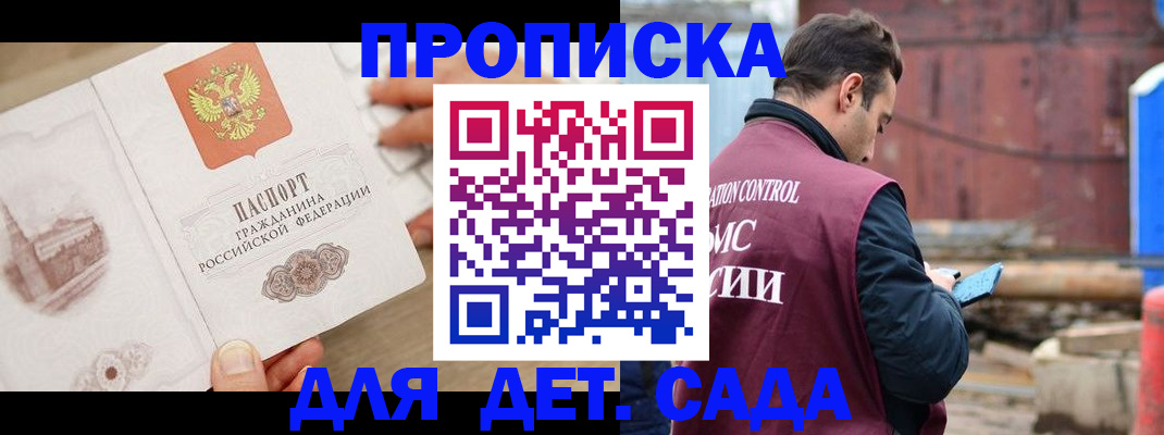 регистрация для школы в Дрезне