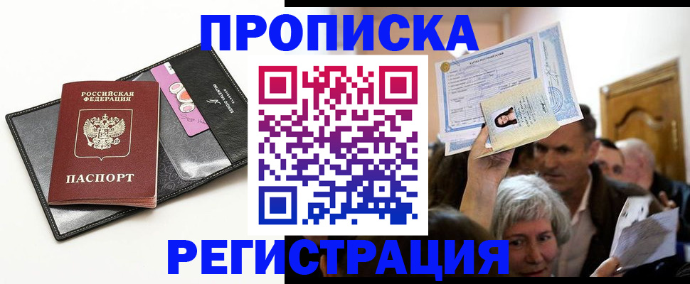 прописка иностранных граждан в Дрезне