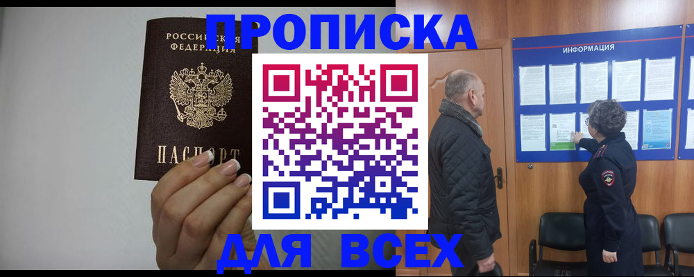 временная регистрация поиск в Дрезне