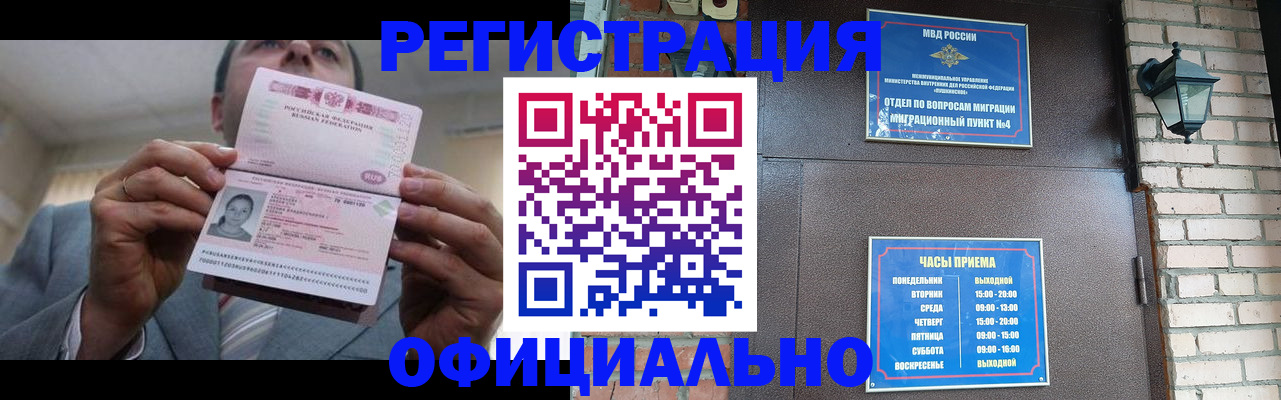 миграционный учет в Дрезне