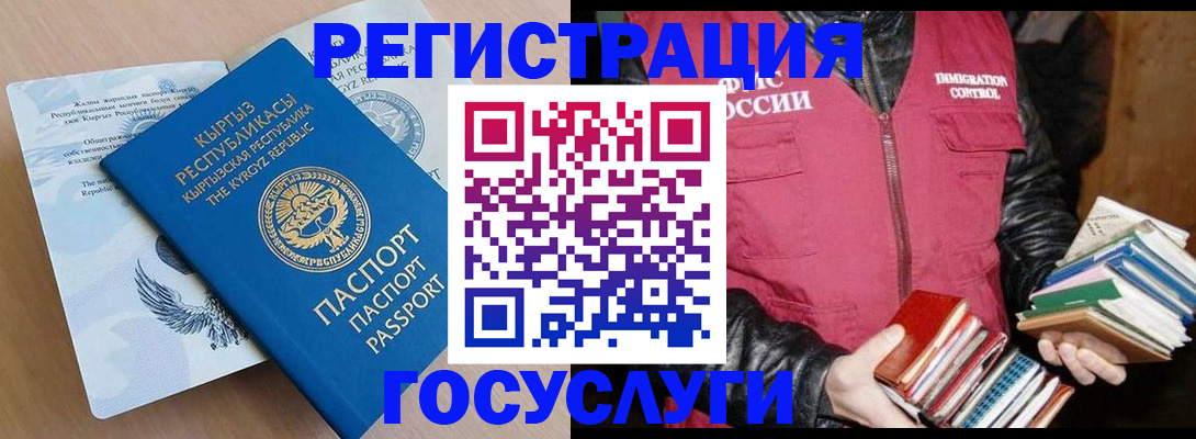 временная регистрация надежно в Дрезне